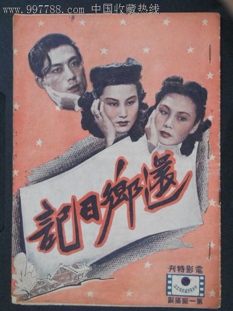 日本群马大学硕士毕业证
